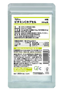 ワカサプリ ビタミンC カプセル
